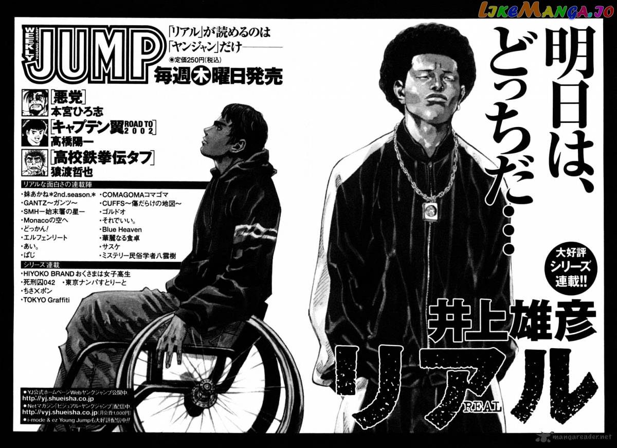 Real, Chapter 12 image 35